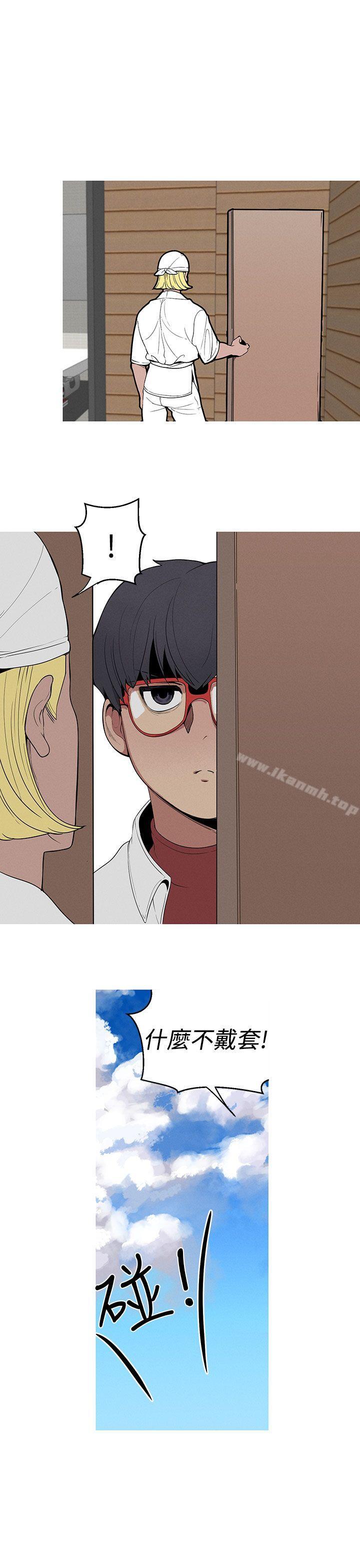 《女神狩獵》漫画 第25話