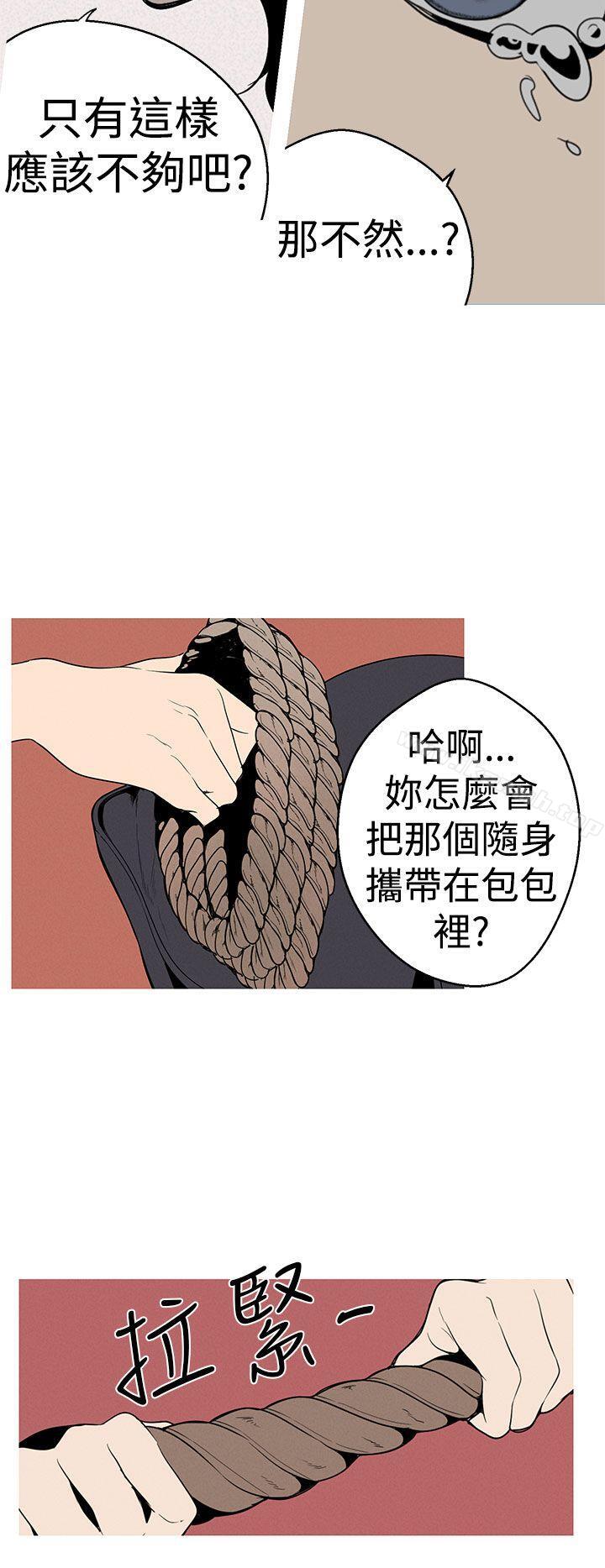 《女神狩獵》漫画 第26話