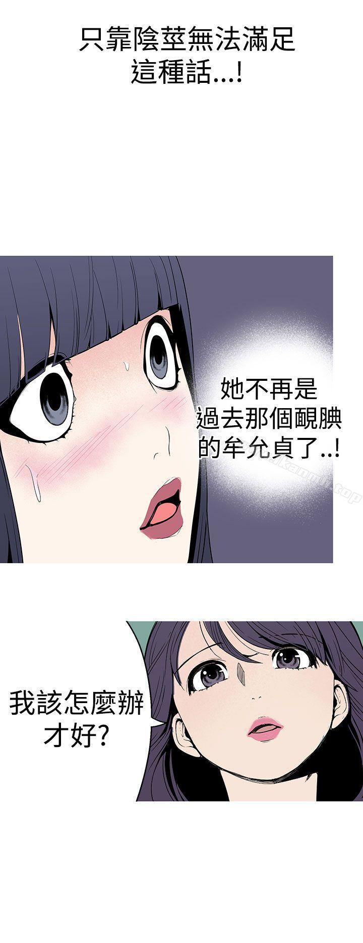 《女神狩獵》漫画 第26話