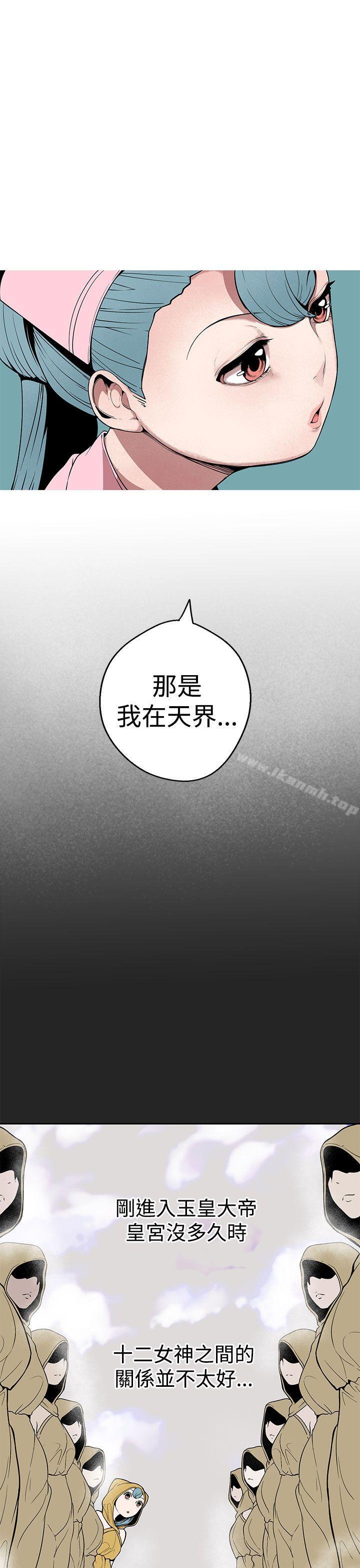 《女神狩獵》漫画 第26話