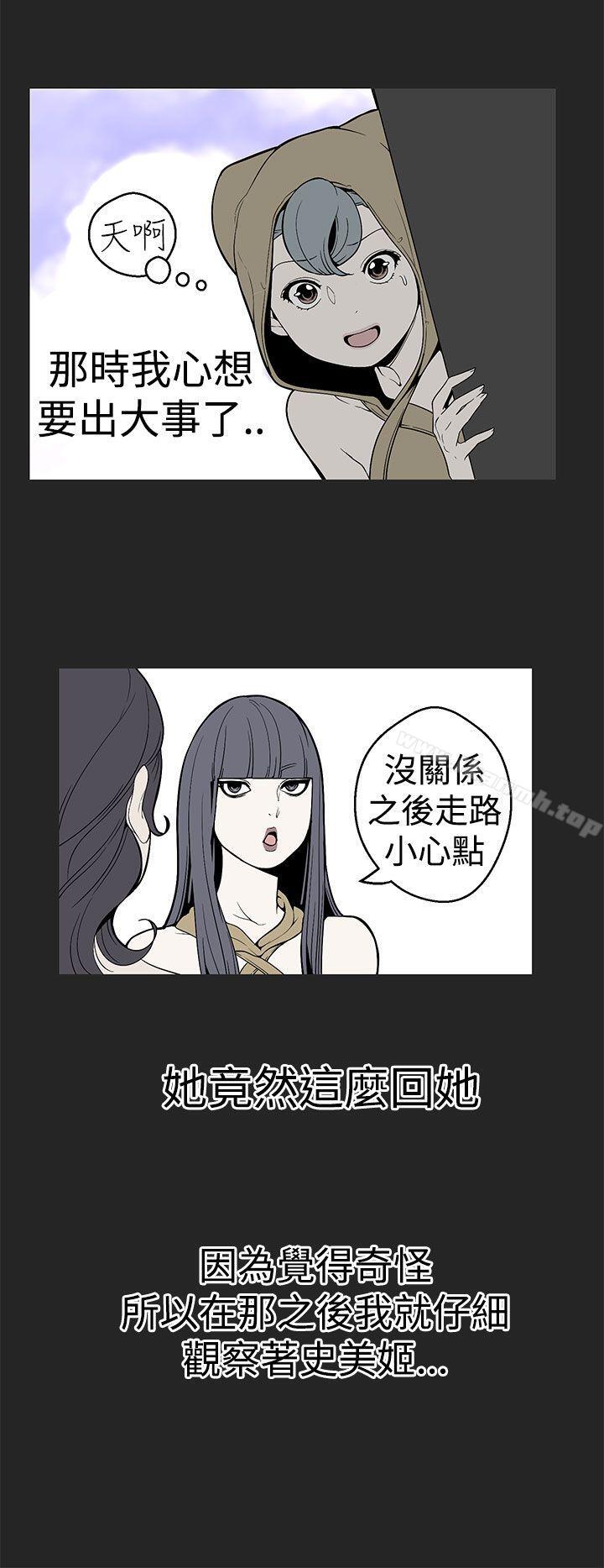 《女神狩獵》漫画 第26話
