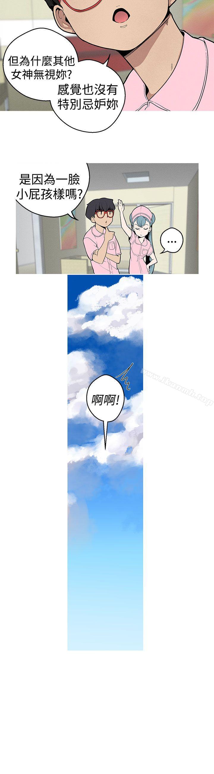 《女神狩獵》漫画 第26話