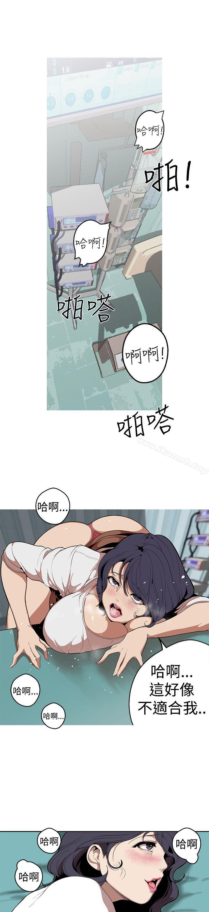 《女神狩獵》漫画 第26話