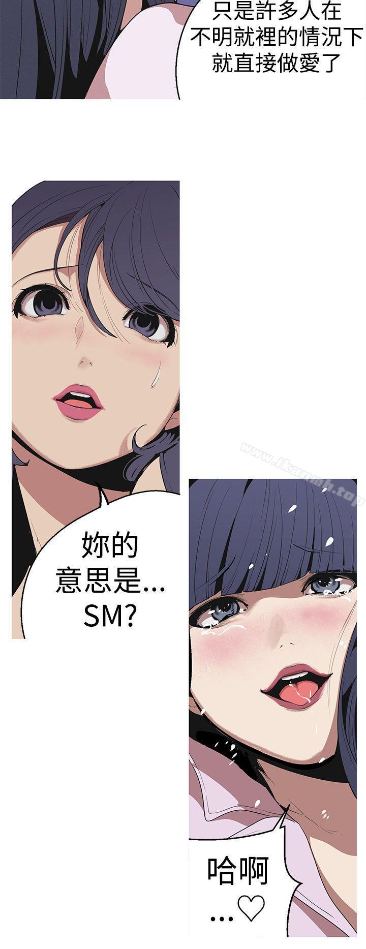 《女神狩獵》漫画 第26話