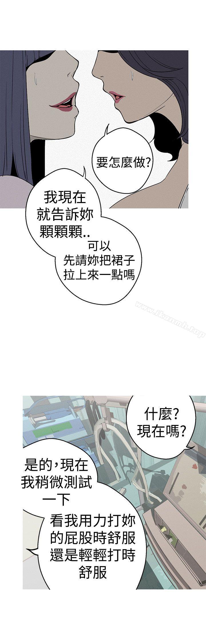 《女神狩獵》漫画 第26話