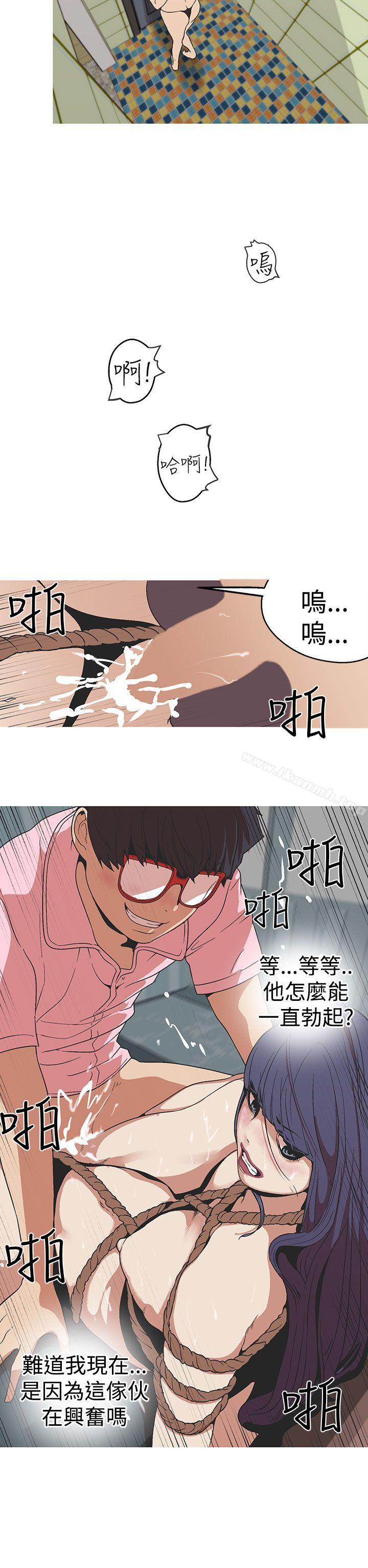 《女神狩獵》漫画 第27話