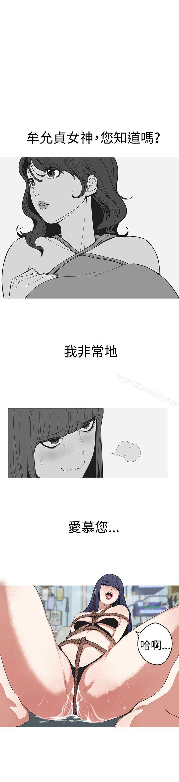 《女神狩獵》漫画 第27話