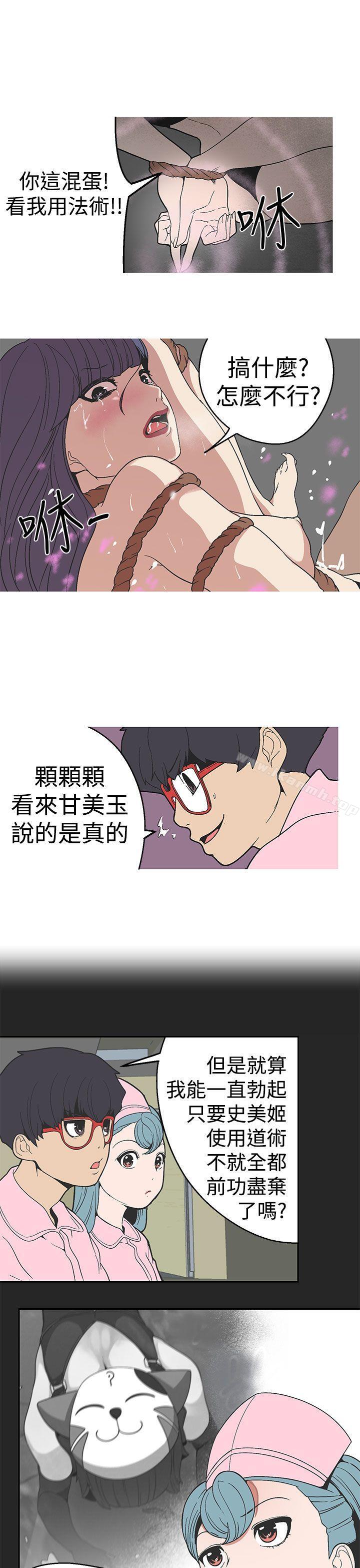 《女神狩獵》漫画 第27話