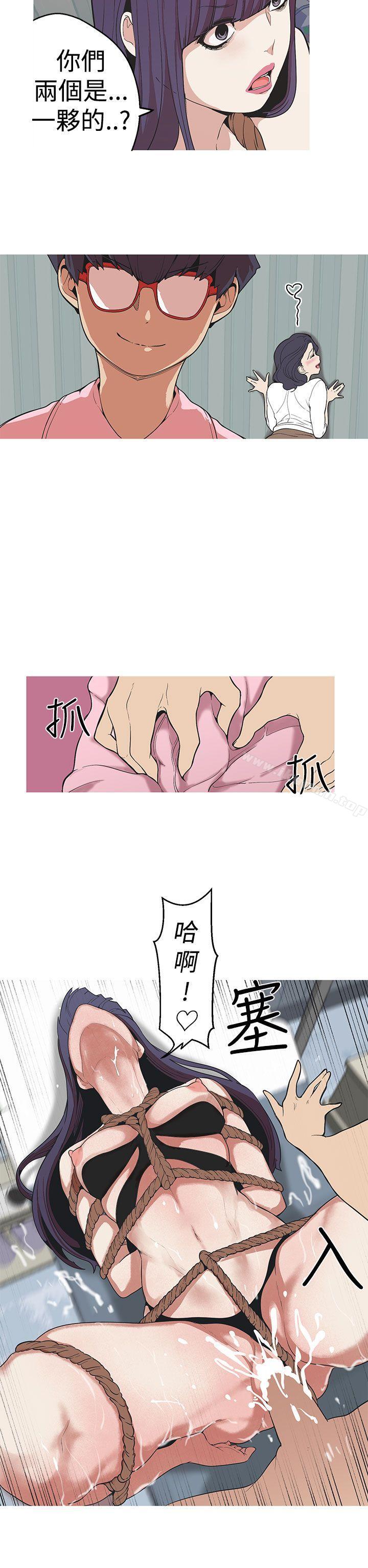 《女神狩獵》漫画 第27話