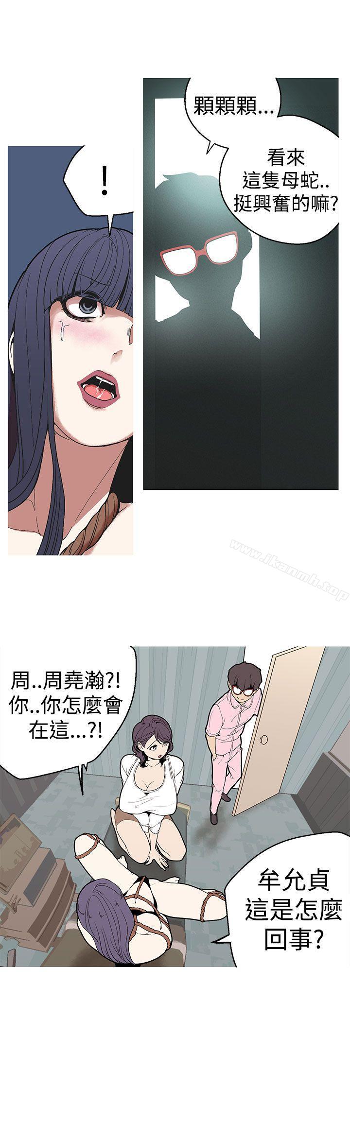 《女神狩獵》漫画 第27話