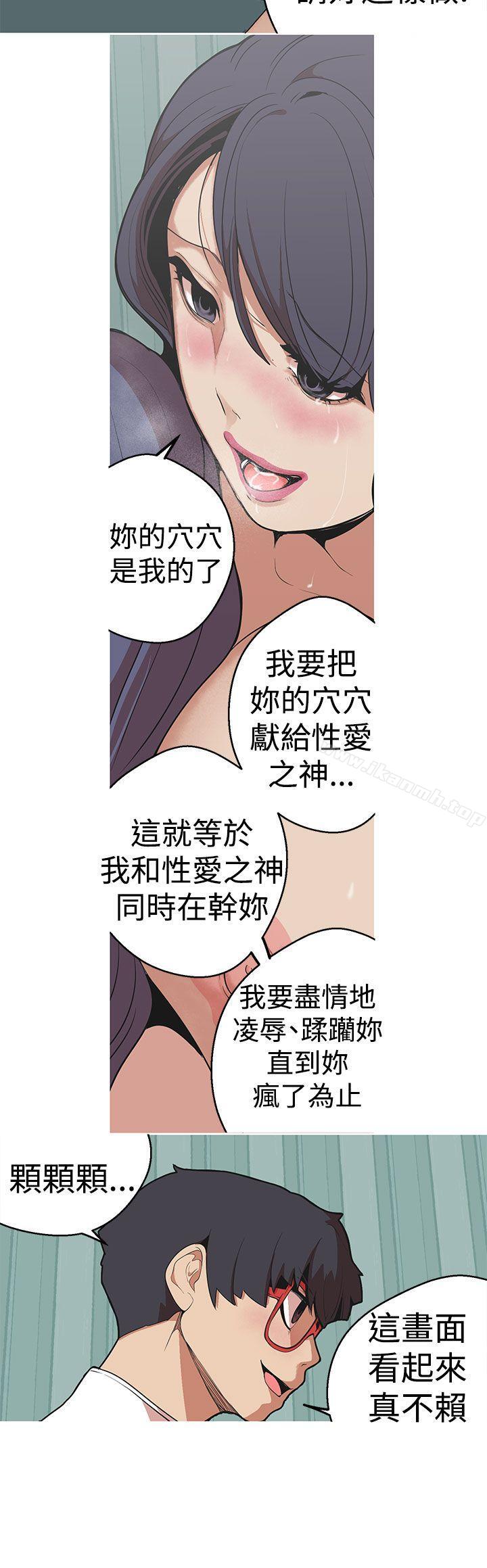 《女神狩獵》漫画 第27話
