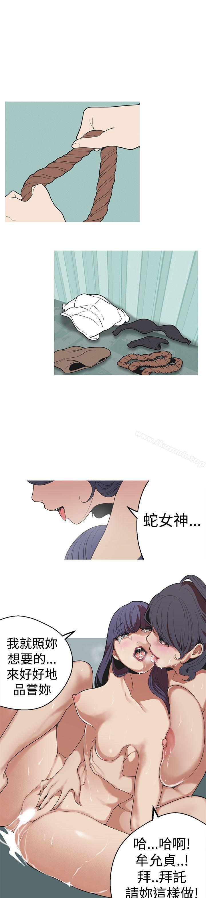 《女神狩獵》漫画 第27話