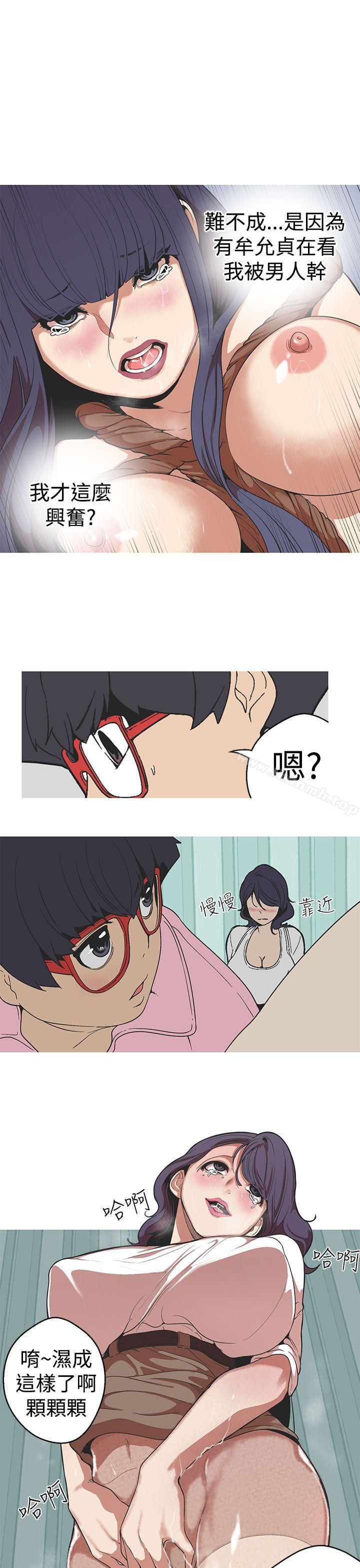 《女神狩獵》漫画 第27話