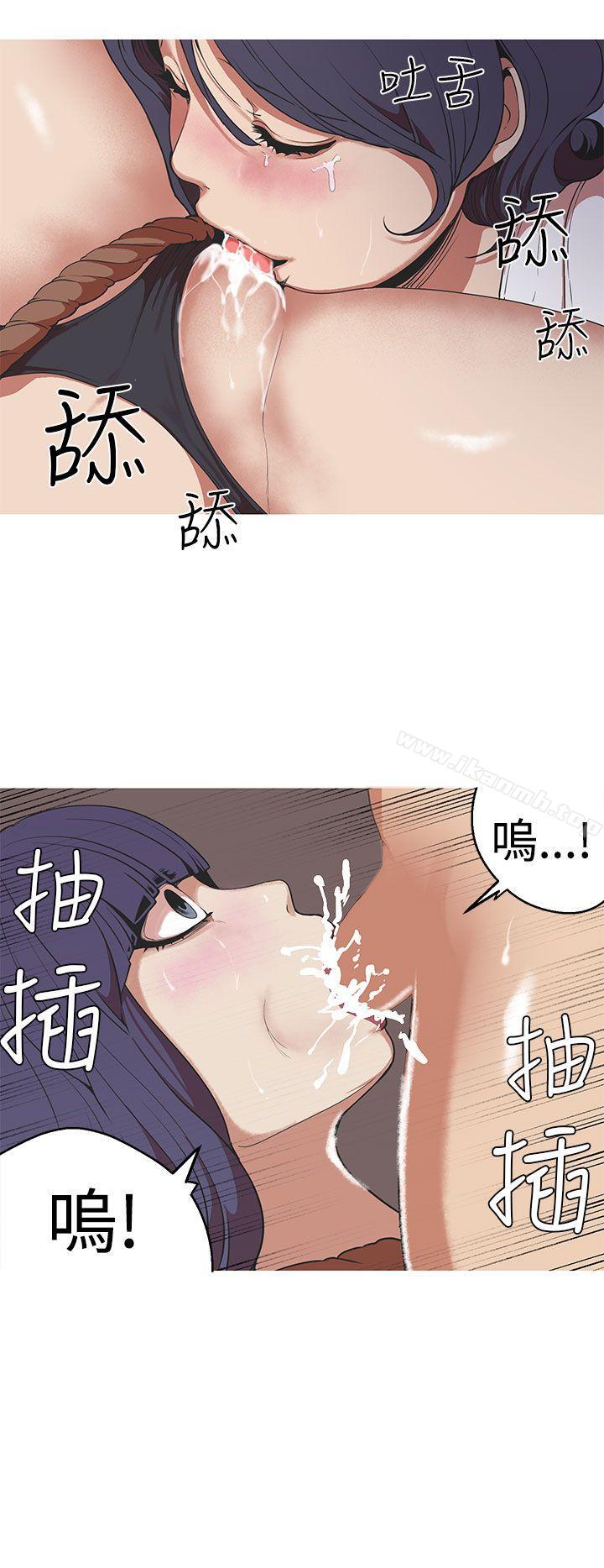 《女神狩獵》漫画 第27話