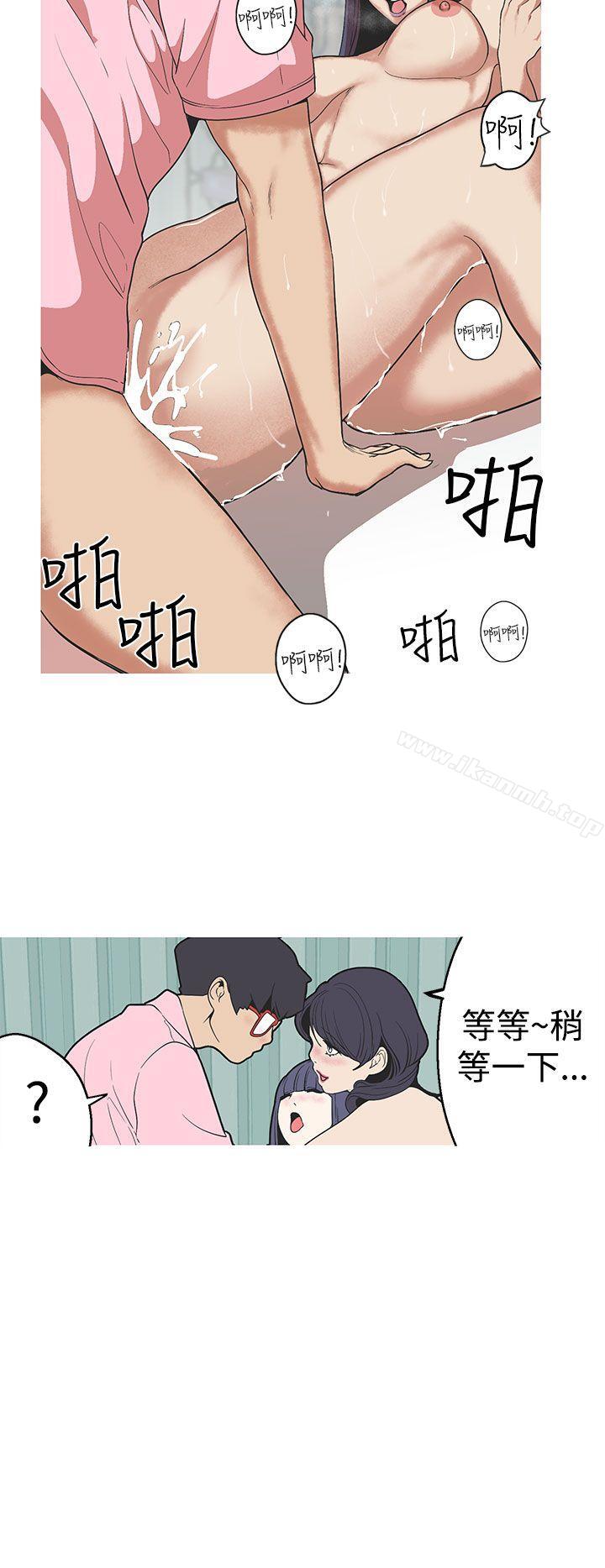 《女神狩獵》漫画 第27話