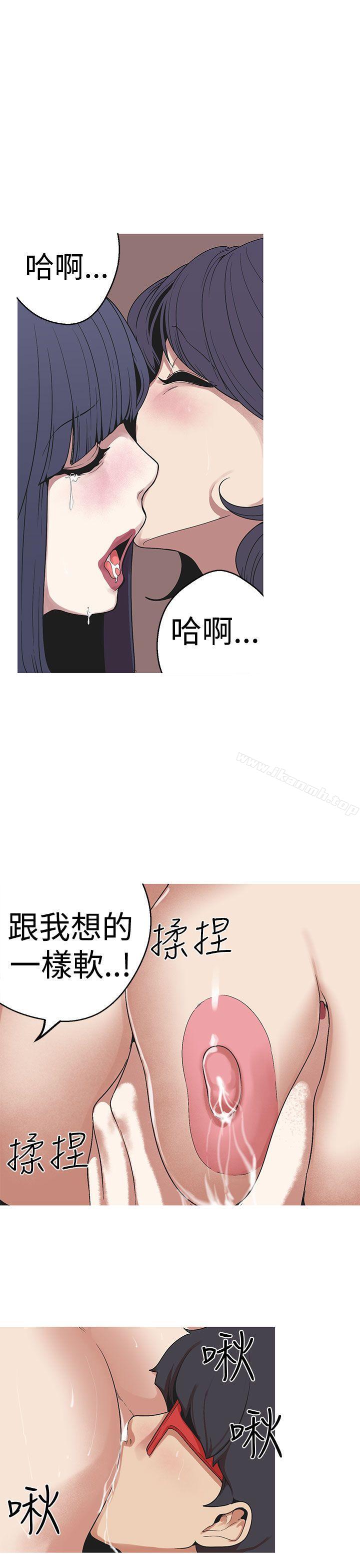 《女神狩獵》漫画 第28話