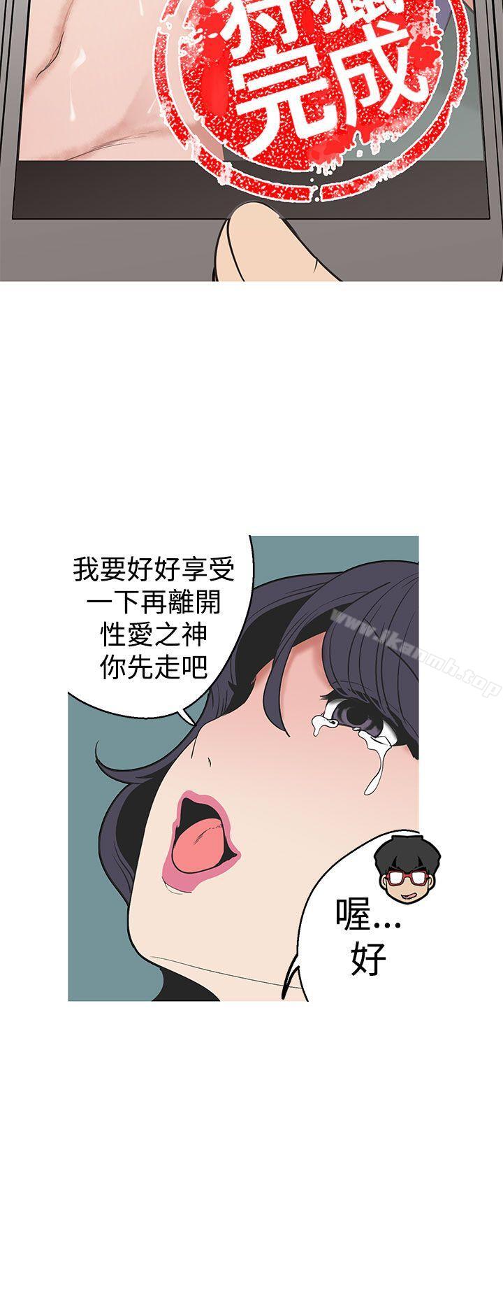 《女神狩獵》漫画 第28話