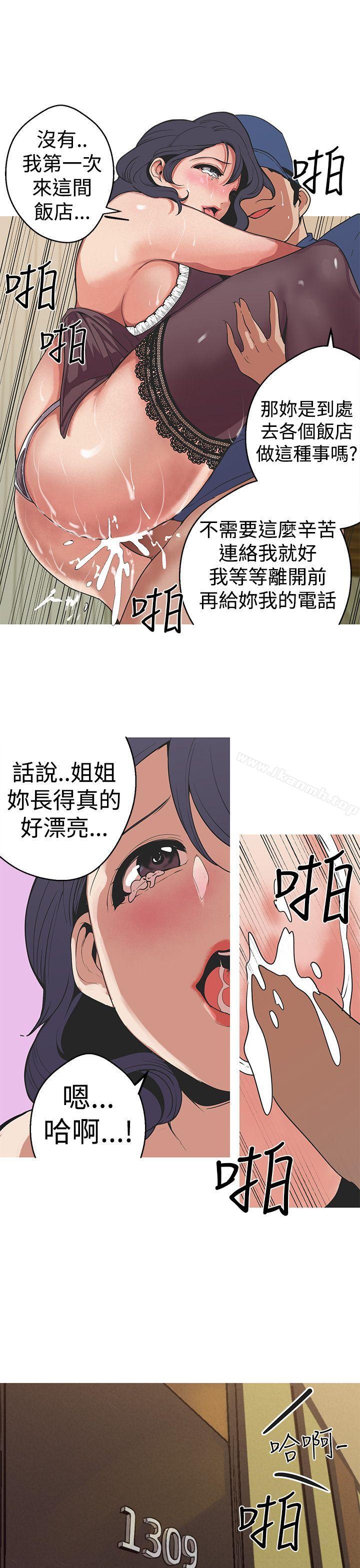 《女神狩獵》漫画 第29話