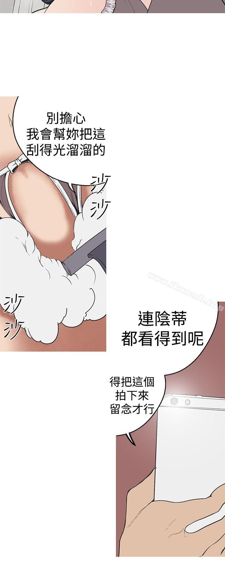 《女神狩獵》漫画 第29話