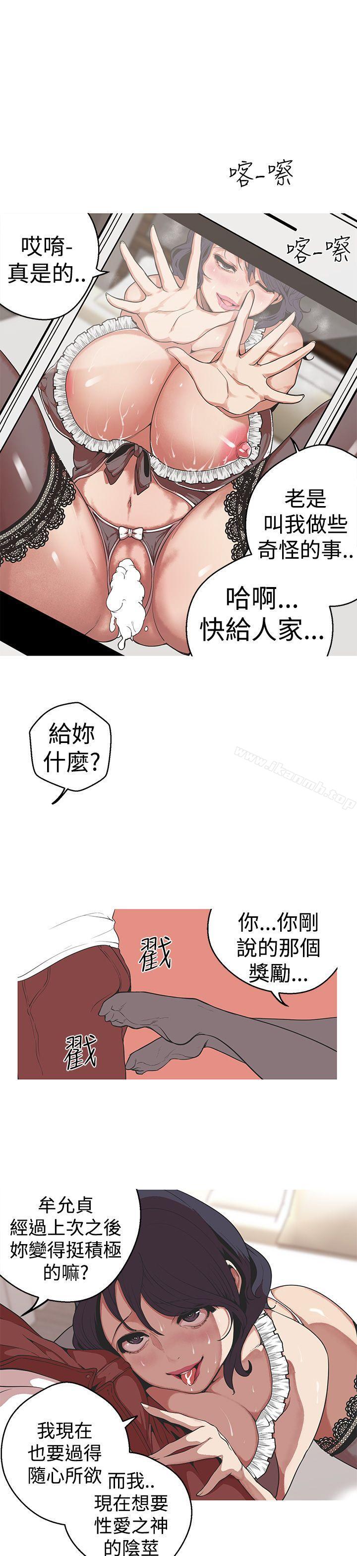 《女神狩獵》漫画 第29話