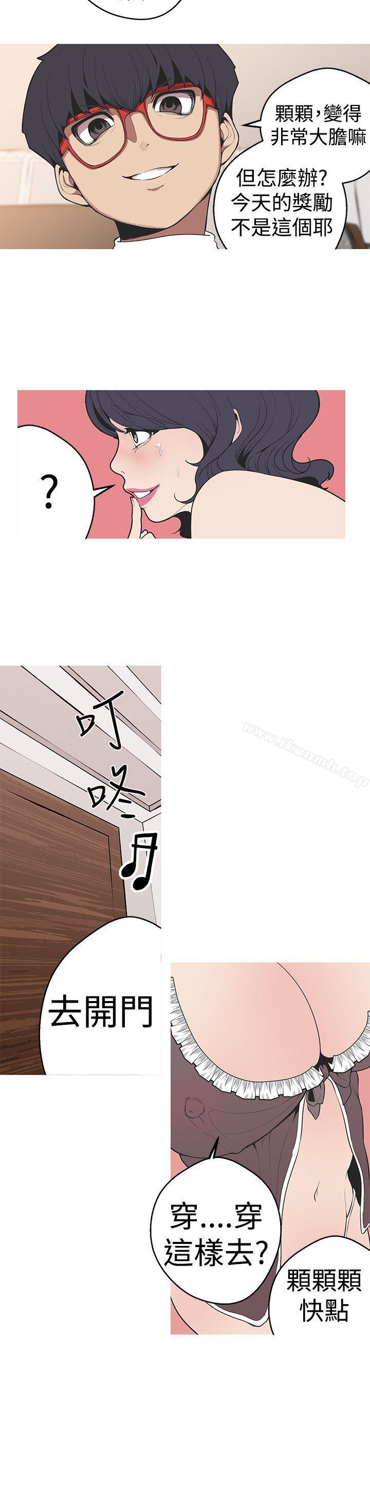 《女神狩獵》漫画 第29話