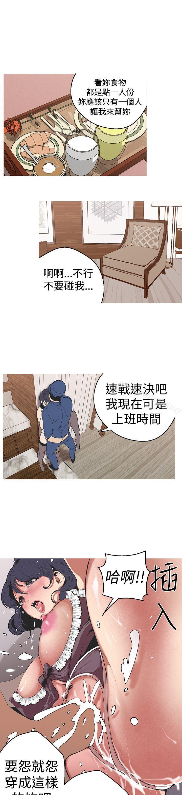 《女神狩獵》漫画 第29話