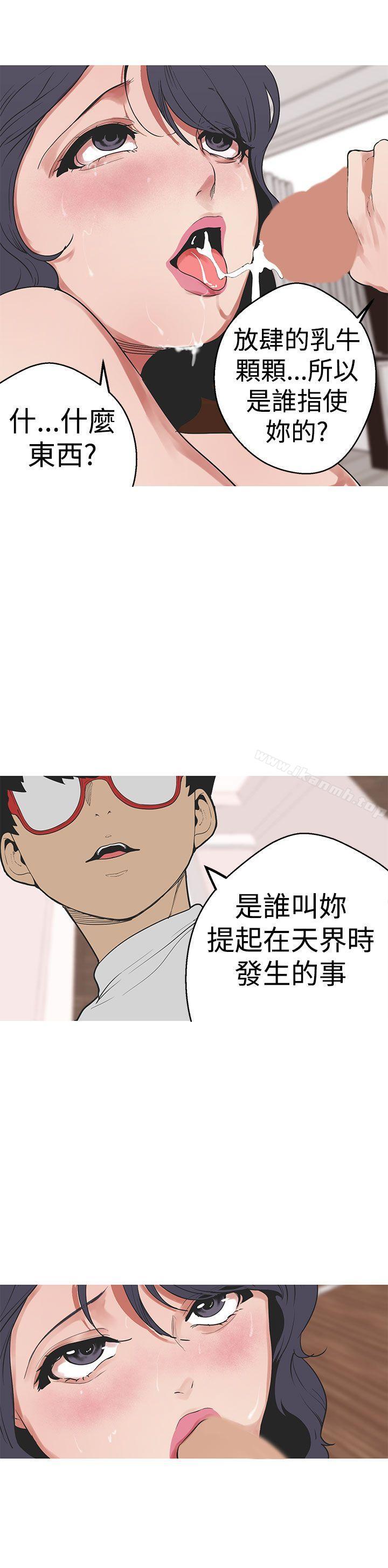 《女神狩獵》漫画 第30話