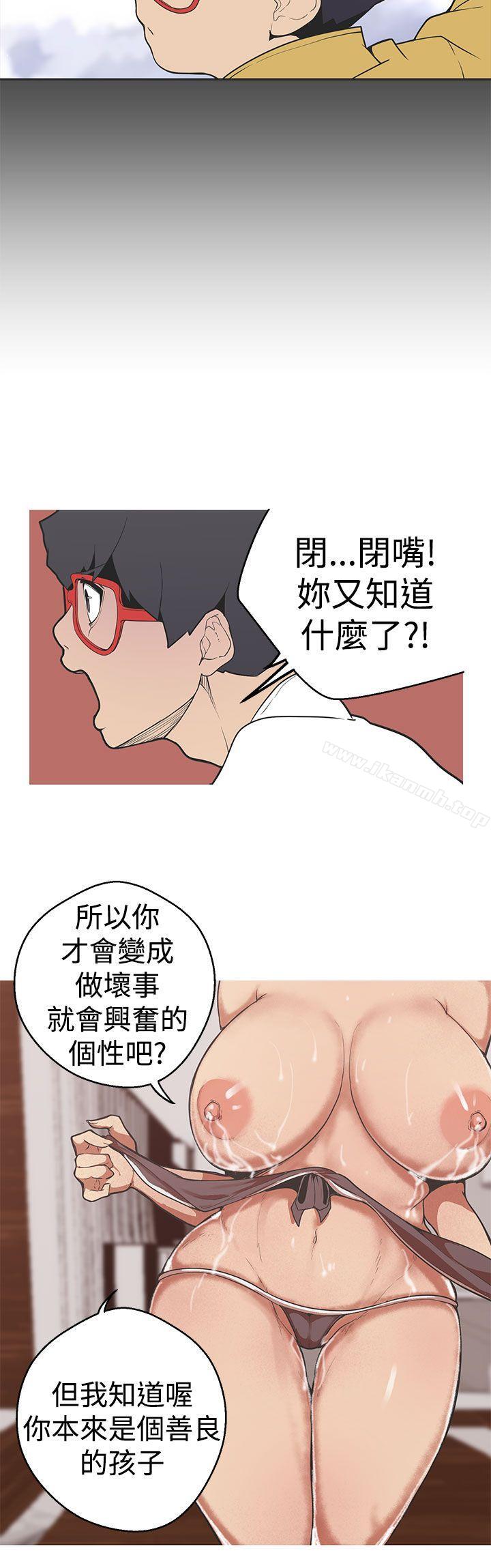 《女神狩獵》漫画 第30話