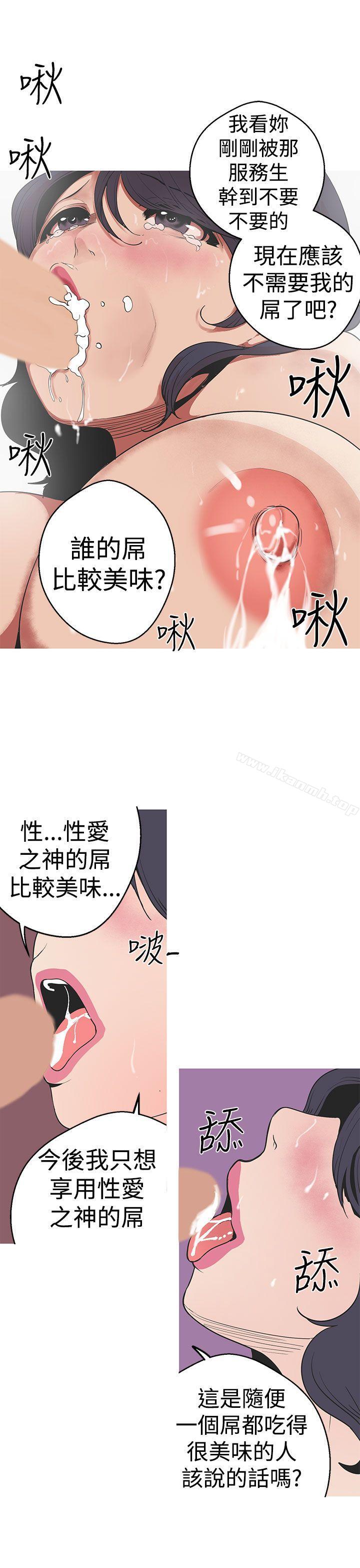 《女神狩獵》漫画 第30話