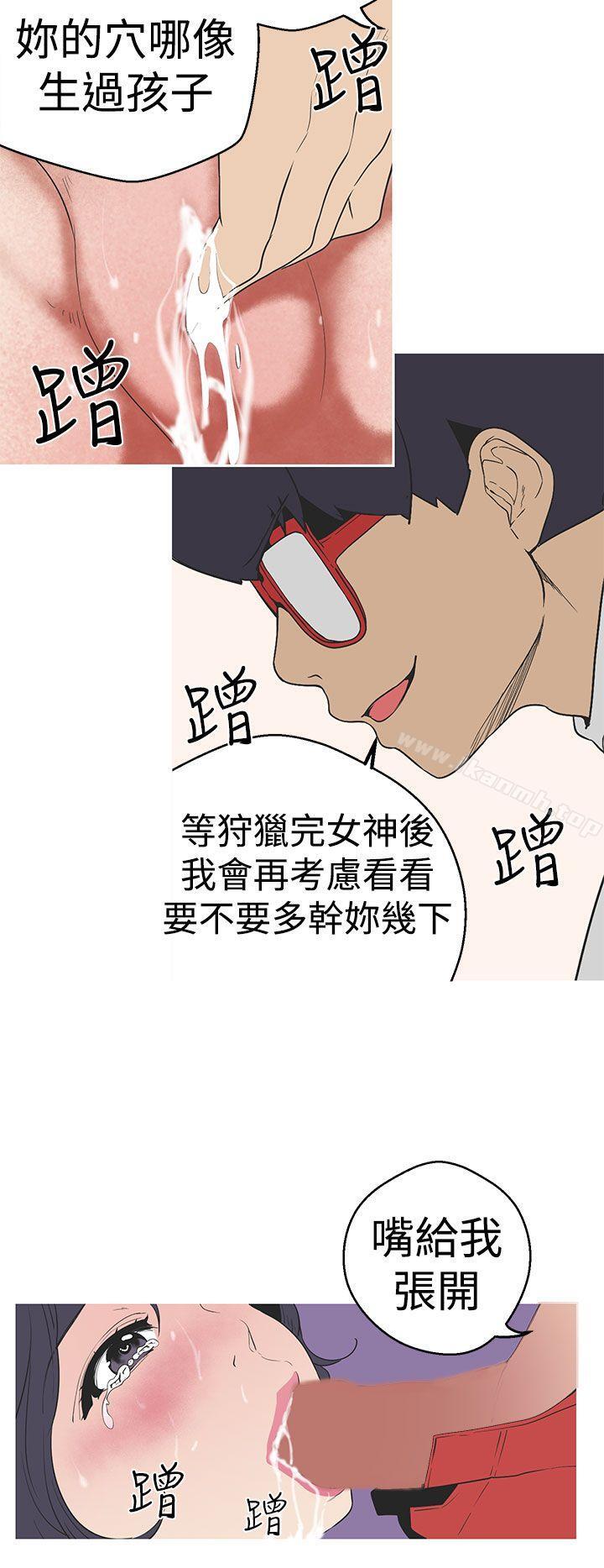 《女神狩獵》漫画 第30話