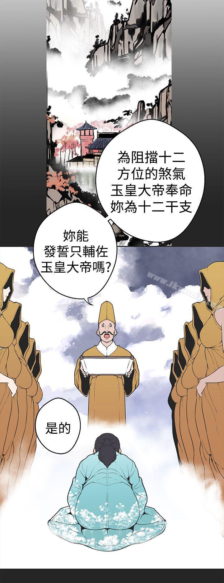 《女神狩獵》漫画 第30話