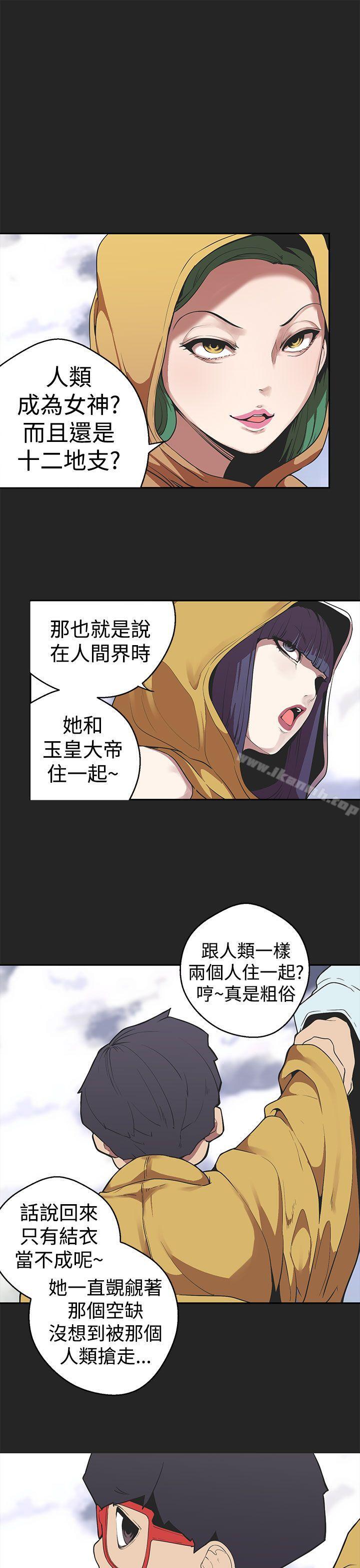 《女神狩獵》漫画 第30話