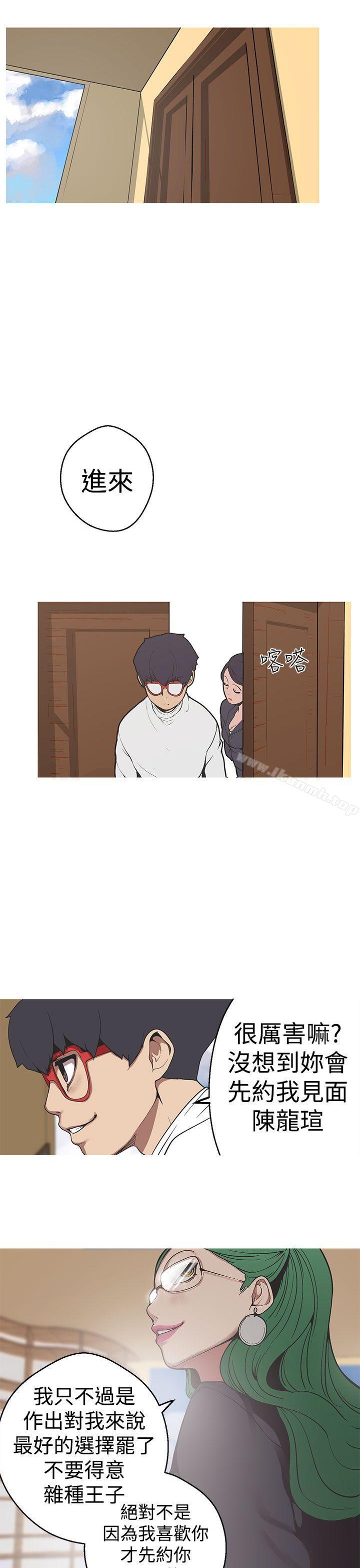 《女神狩獵》漫画 第31話