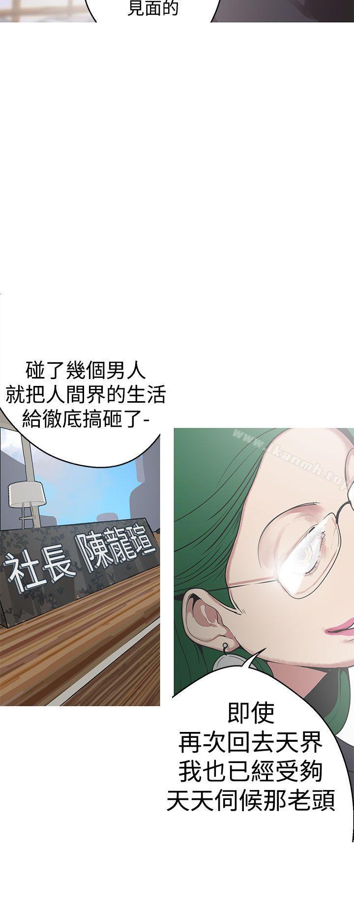 《女神狩獵》漫画 第31話