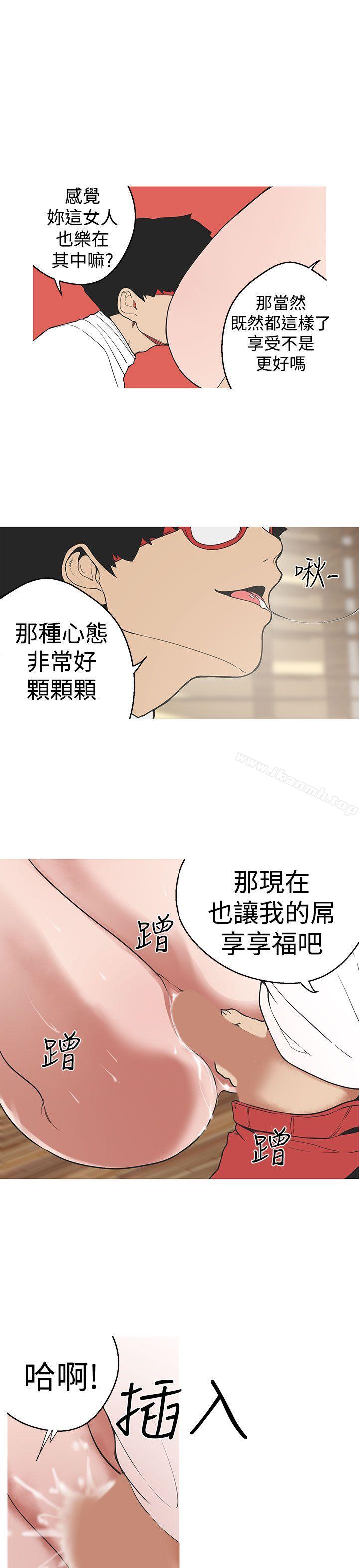 《女神狩獵》漫画 第31話
