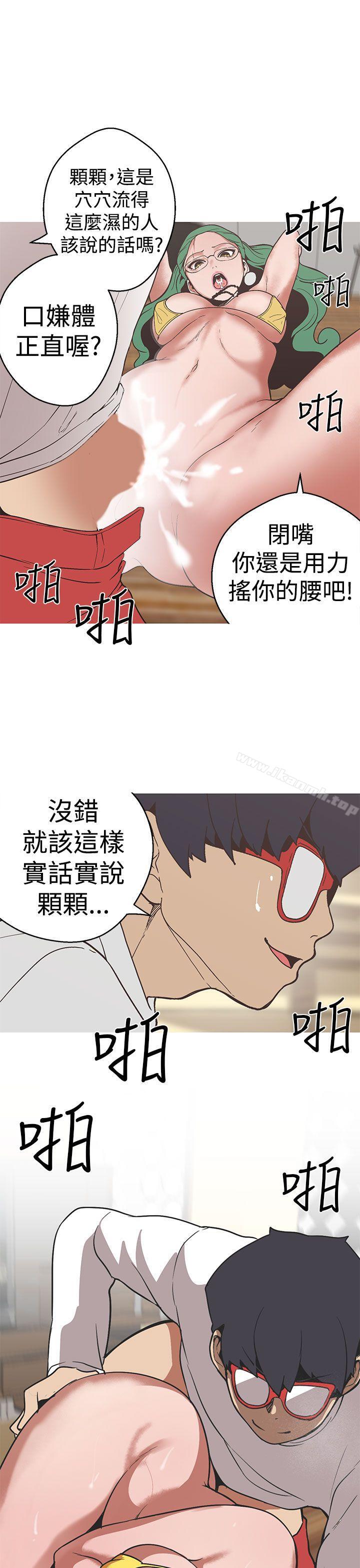 《女神狩獵》漫画 第31話