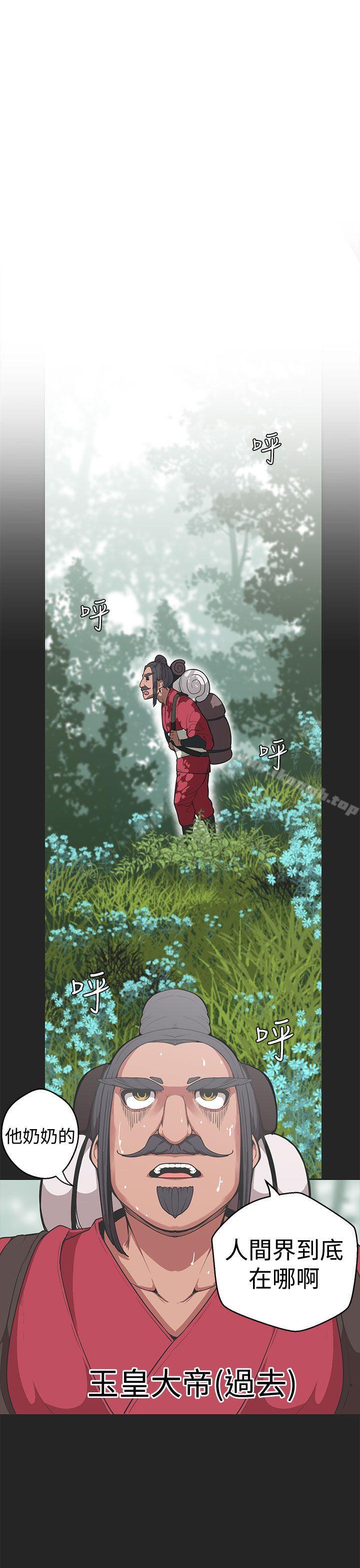 《女神狩獵》漫画 第32話
