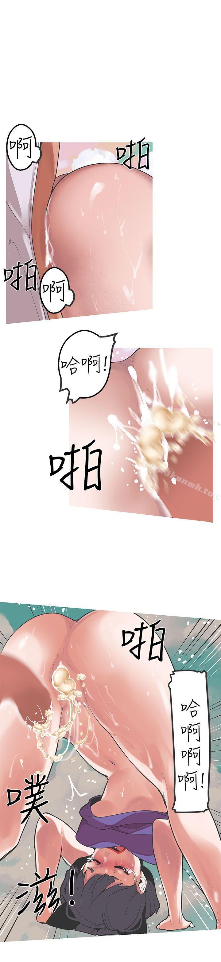 《女神狩獵》漫画 第32話