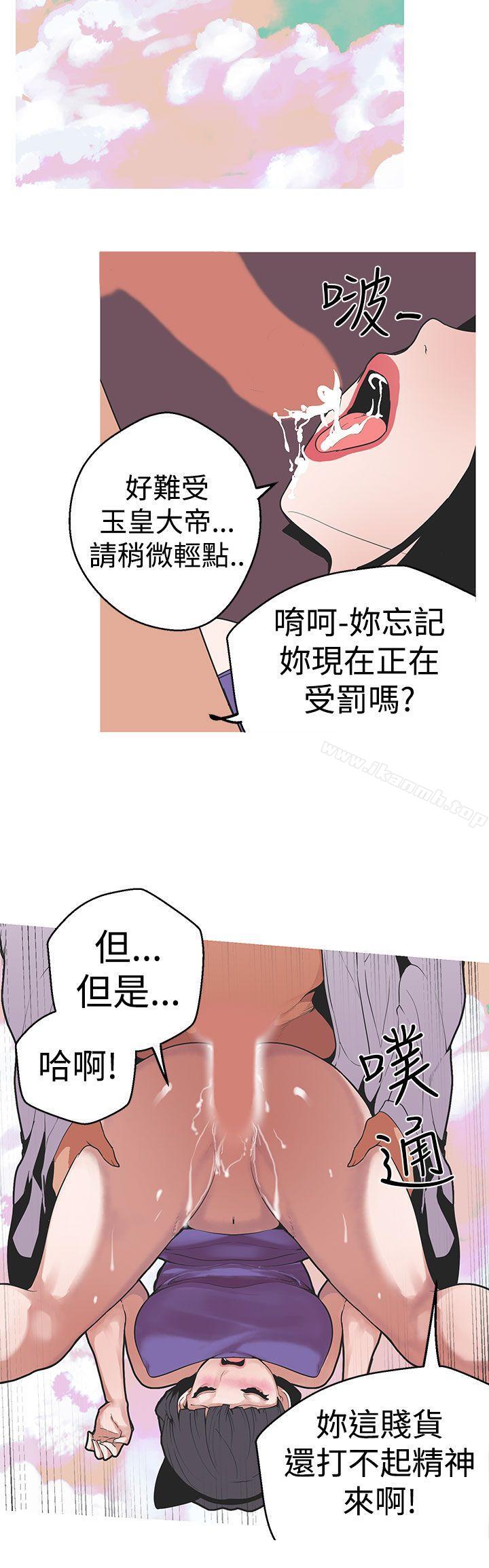 《女神狩獵》漫画 第32話