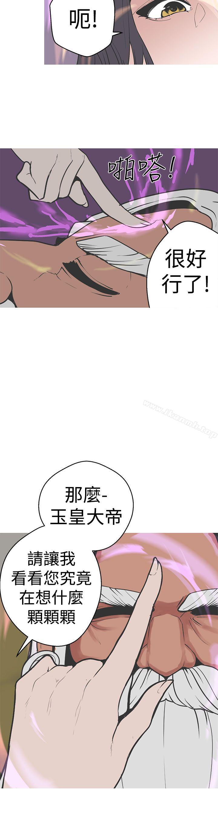 《女神狩獵》漫画 第32話