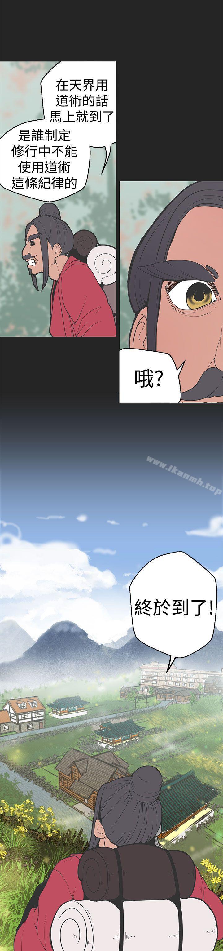 《女神狩獵》漫画 第32話