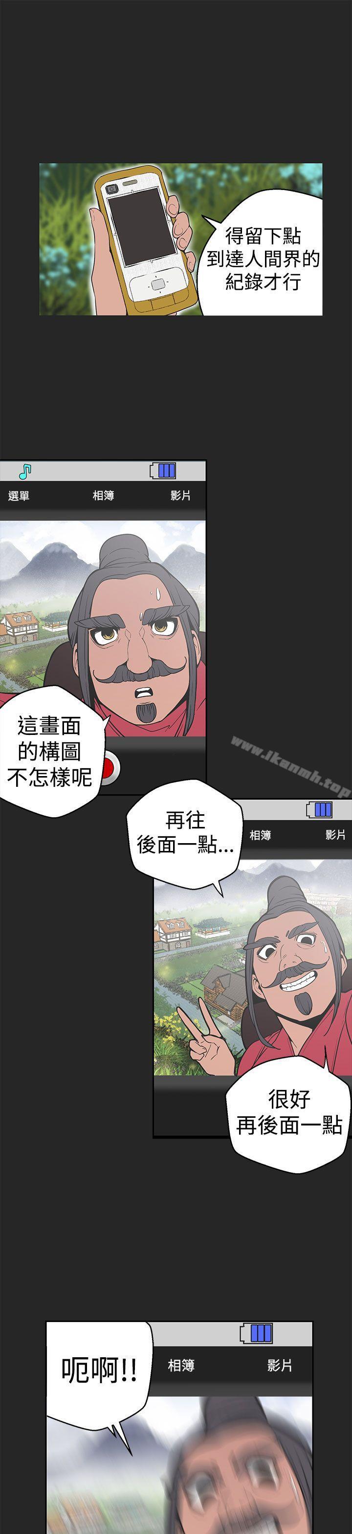 《女神狩獵》漫画 第32話