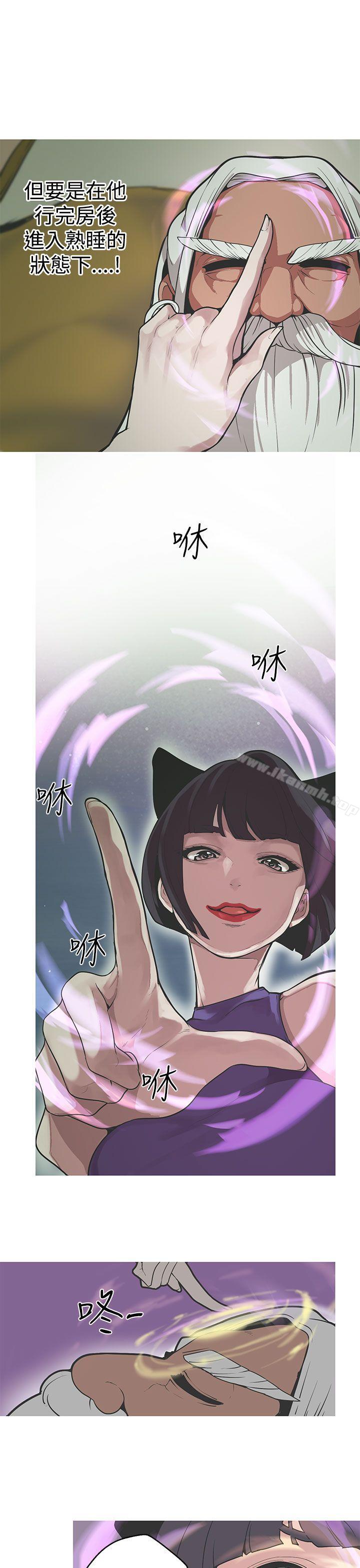 《女神狩獵》漫画 第32話