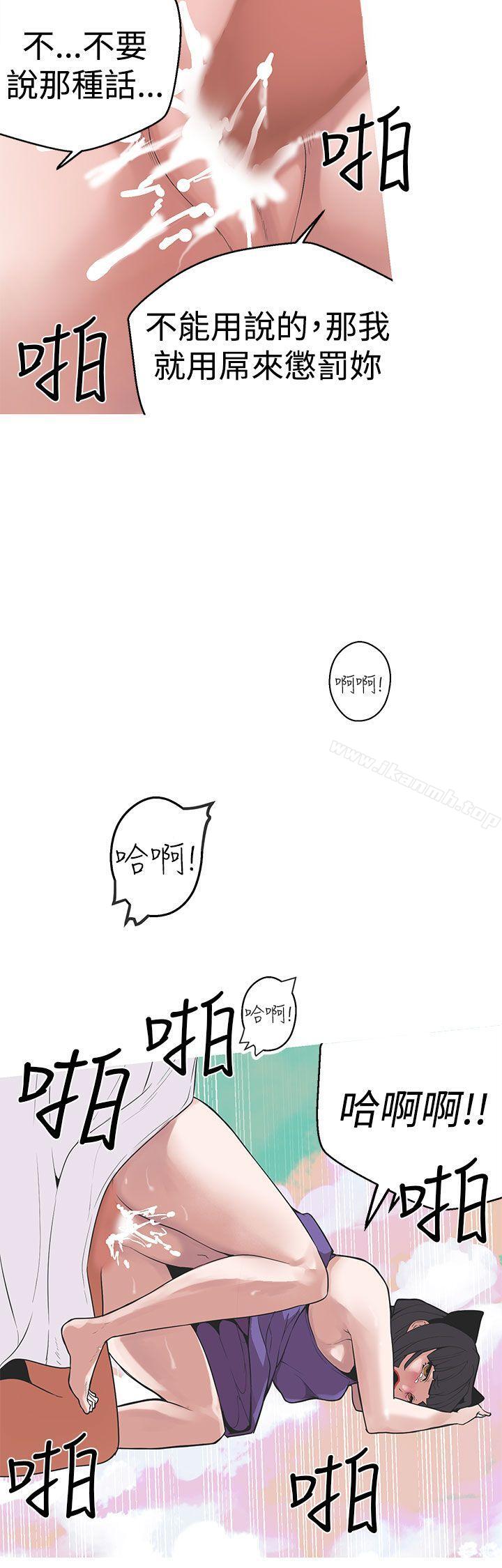 《女神狩獵》漫画 第32話
