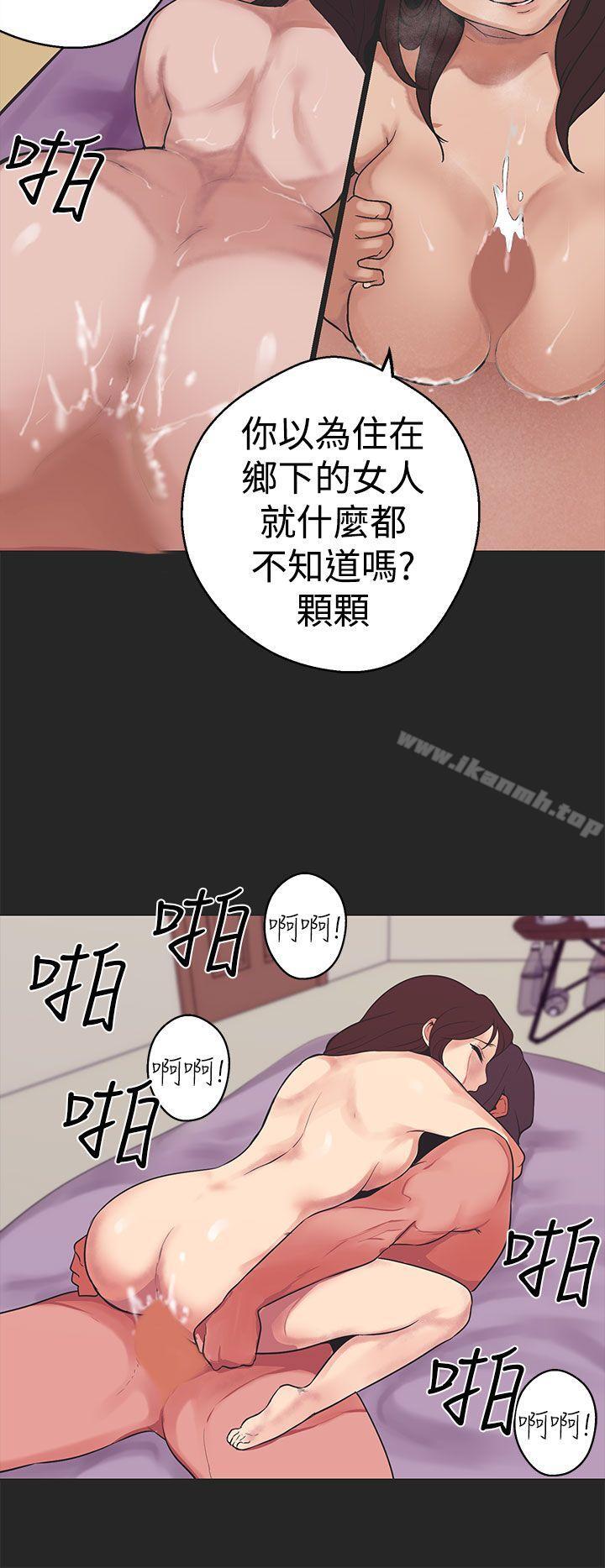 《女神狩獵》漫画 第33話