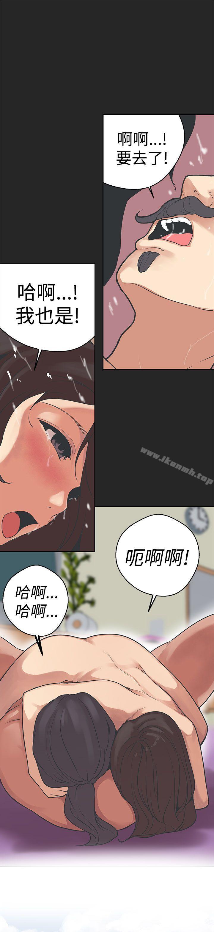 《女神狩獵》漫画 第33話