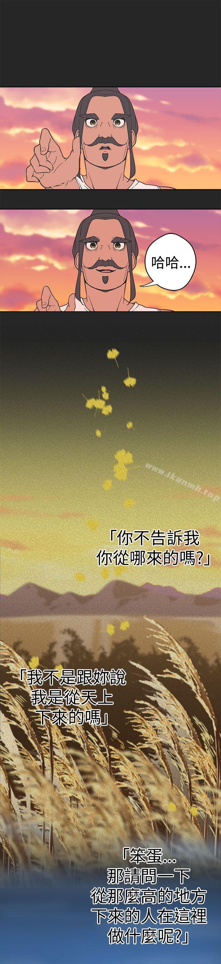 《女神狩獵》漫画 第33話