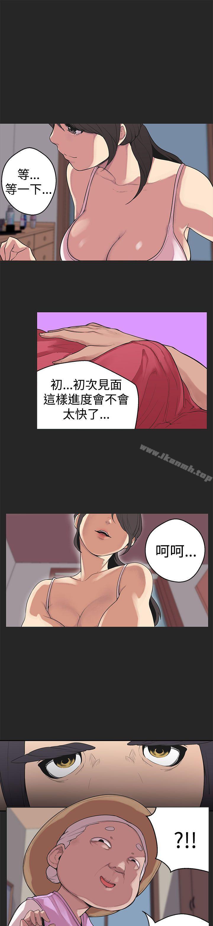 《女神狩獵》漫画 第33話