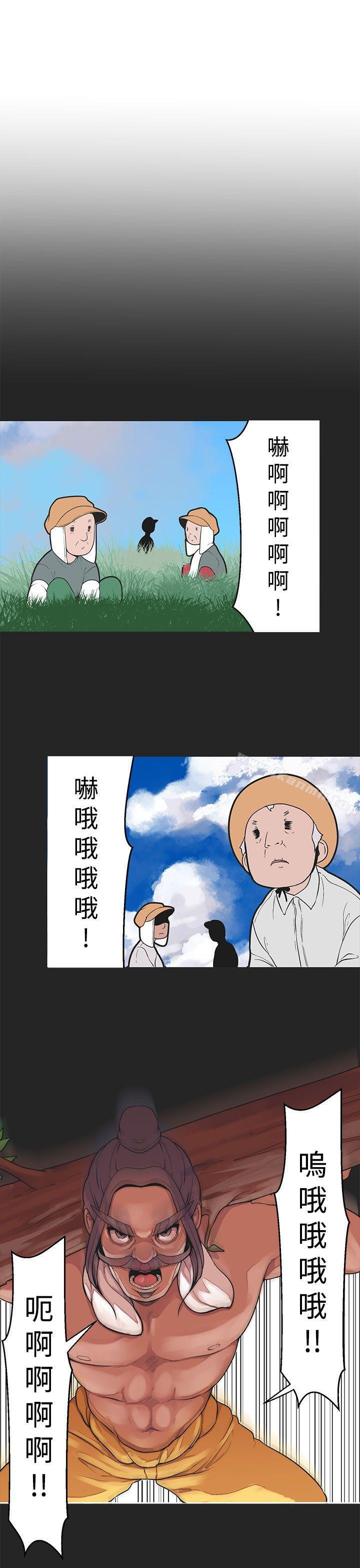 《女神狩獵》漫画 第33話