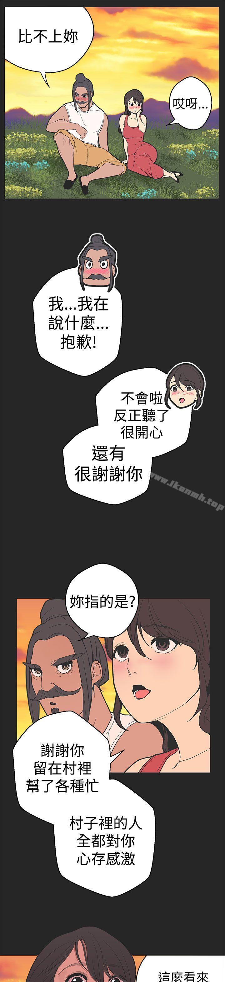 《女神狩獵》漫画 第33話
